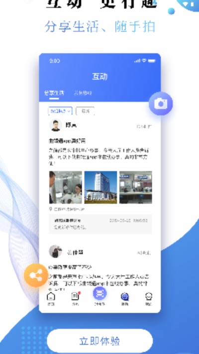 曲靖通app官方下载v0.2 最新版截图4
