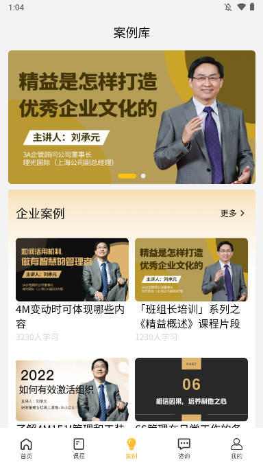 3Aѧappv1.0.8 ׿ֻͼ2