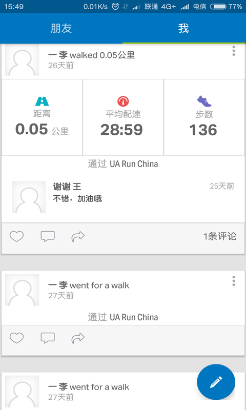 UA Runv4.5.0 °ͼ2