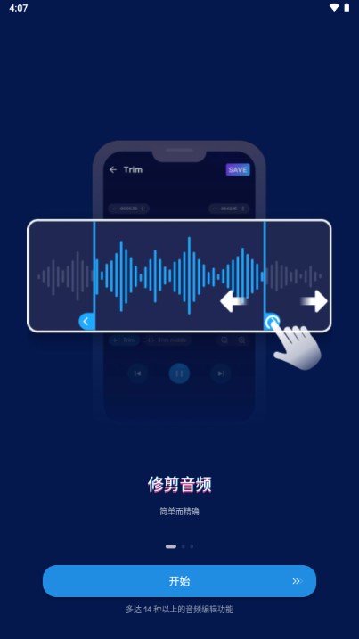 Audio Editorרҵv1.01.44.1114 °ͼ2