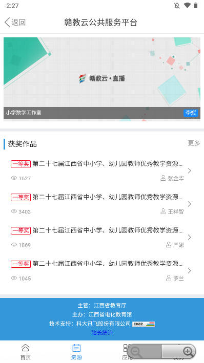 ӽƽ̨2023v5.1.9.1 ٷ׿ͼ2