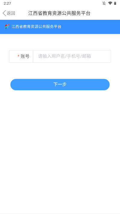 ӽƽ̨2023v5.1.9.1 ٷ׿ͼ4