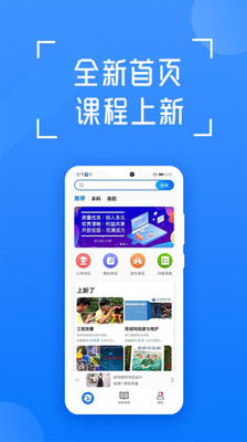 ѧappذ׿v3.4.14 ֻͼ3