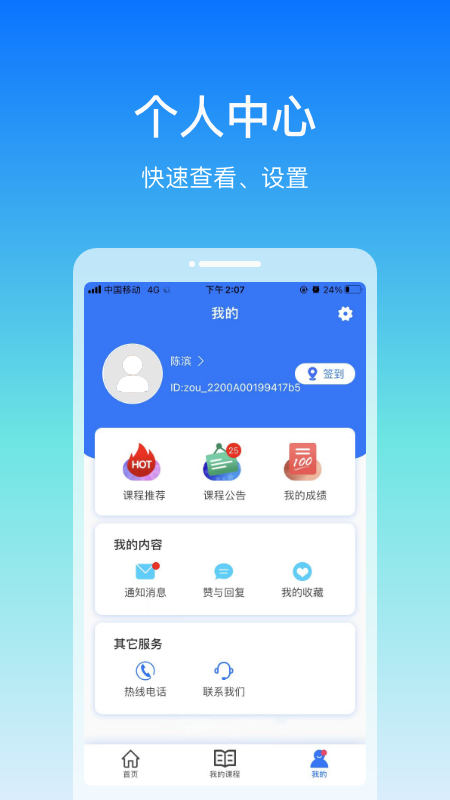 ѧappذ׿v3.4.14 ֻͼ2