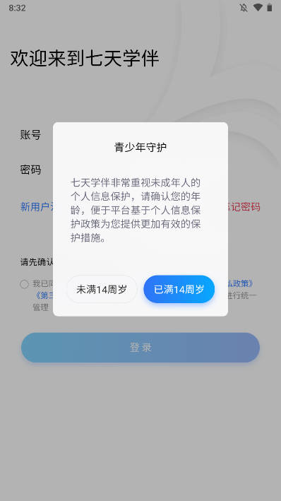 ѧapp׿v2.2.1 °ͼ0