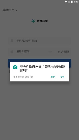 ͨiѧv1.0.7 ٷͼ1