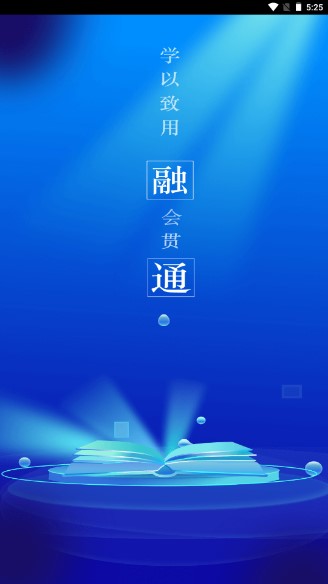 ͨiѧv1.0.7 ٷͼ0