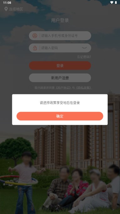 Ů֤app2024°汾v2.2.2 ׿ͼ0