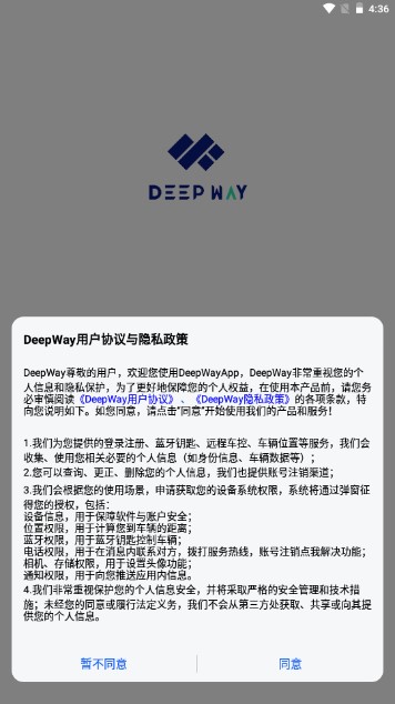 DeepWayٷapp