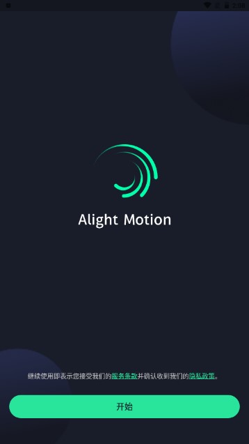alight motionİ氲װͼ0