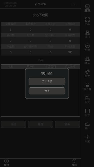 ССIT˾ʽv1.5.1 ׿޸İͼ2
