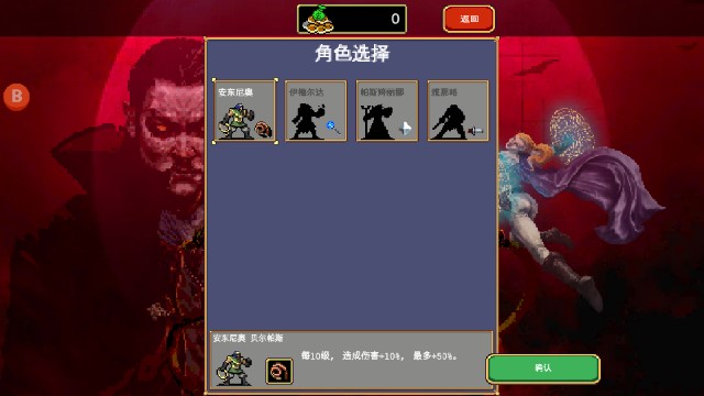 吸血鬼幸存者安卓版无限金币v1.8.206 中文版截图2