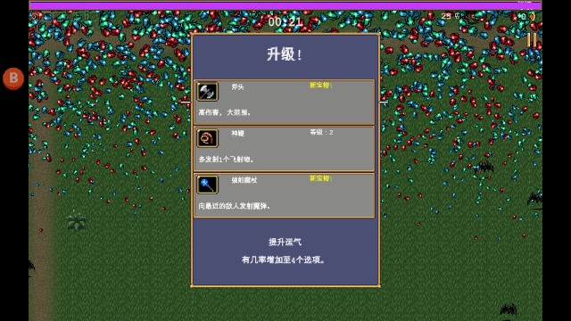 吸血鬼幸存者安卓版无限金币v1.3.201 中文版截图4