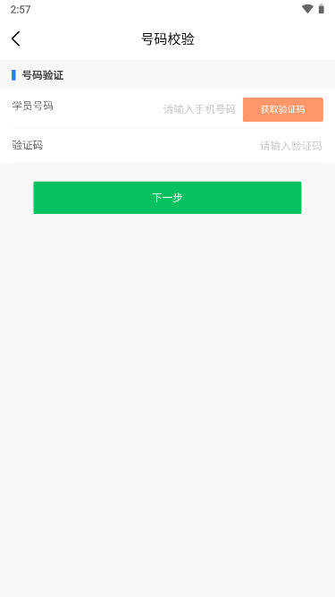 ѧappv1.0.4 ׿ֻͼ3