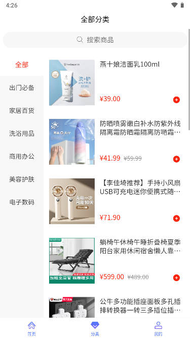 无际生活平台v1.0.0 安卓版截图2
