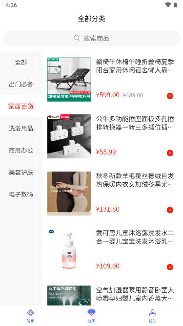 无际生活平台v1.0.0 安卓版截图4