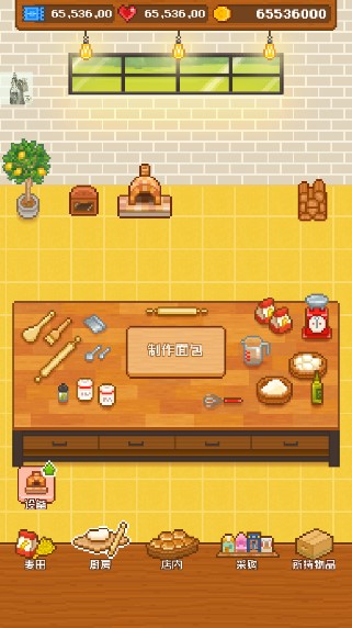 Ϸò˵v1.3.0 İͼ1
