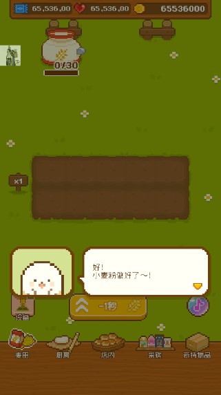 Ϸò˵v1.3.0 İͼ4