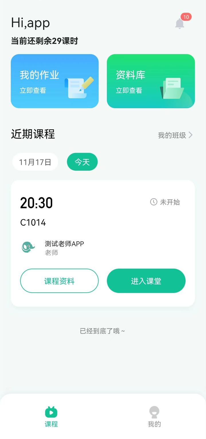 ˫߿Сappذ׿v1.1.0 ٷͼ4