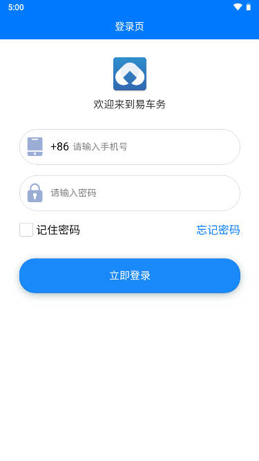 ׳appƽ̨v1.1 ׿ͼ2