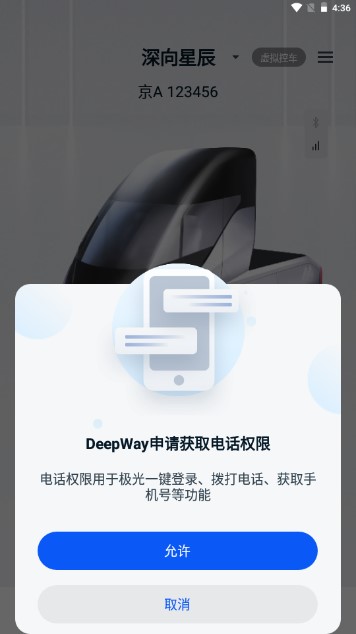 DeepWayٷappv1.0.1 ֻͼ0