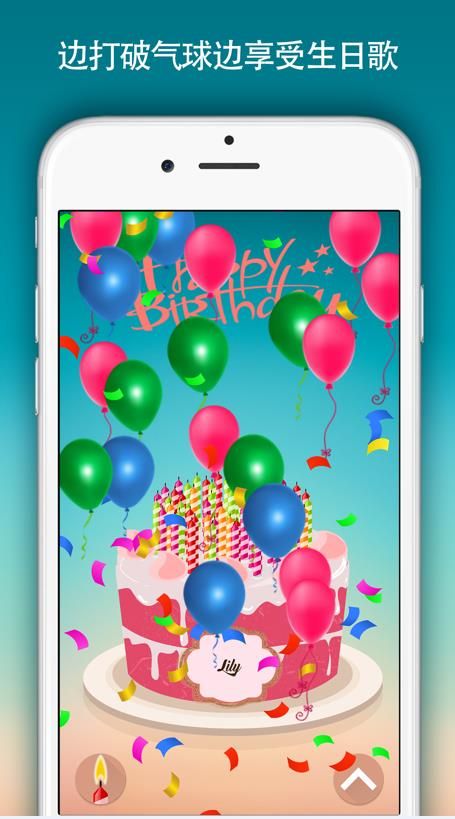 Birthday cake׿v1.26 °ͼ2