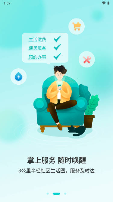 APPٷv2.0.0 ׿ֻͼ0