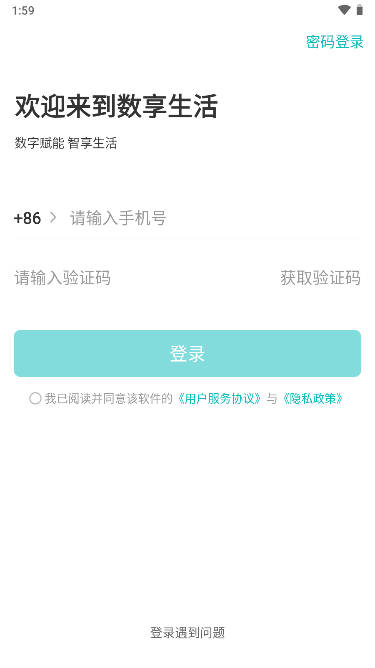 APPٷv2.0.0 ׿ֻͼ2