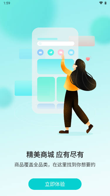 APPٷv2.0.0 ׿ֻͼ1