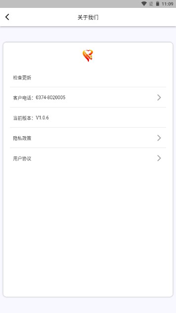 ලѯƽ̨appv1.0.6 ׿ͼ2
