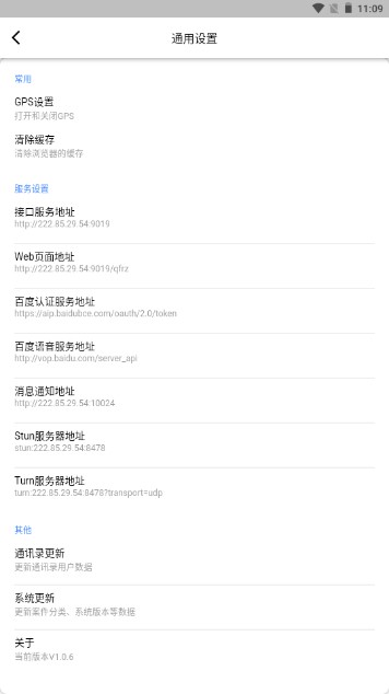 ලѯƽ̨appv1.0.6 ׿ͼ3