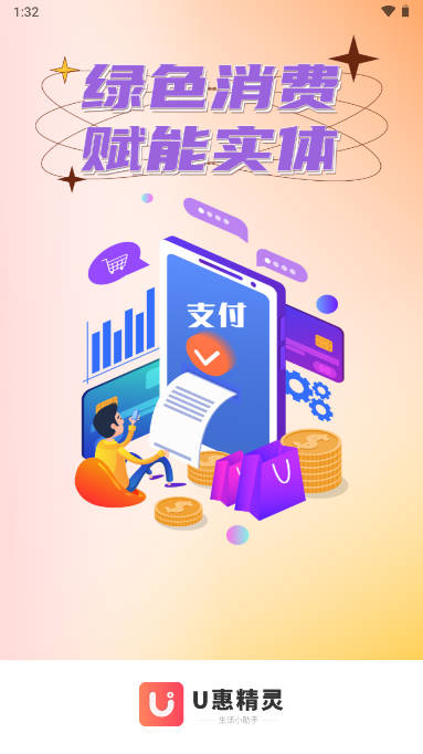 Uݾappv1.0.0 ׿ͼ0