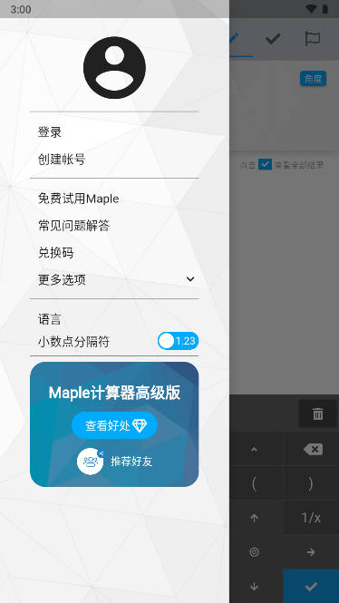 maple߼v3.1.3 ׿ͼ1