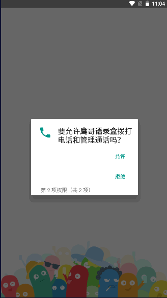 ӥ¼APP°汾1.0 ׿ͼ1