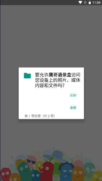 ӥ¼APP°汾1.0 ׿ͼ0