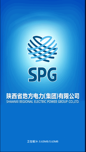 陕西地电缴费app下载最新版本spg_20210126 安卓手机版截图2