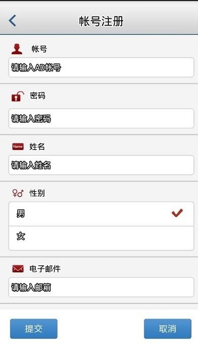 中国石化移动应用中心app(石化办公)7.0.1 安卓最新版截图3