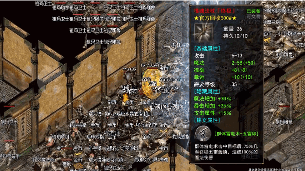 国战传奇官方正版火龙手游1.23.10截图1
