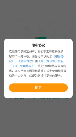 多彩宝云上贵州app7.1.4 手机版截图1