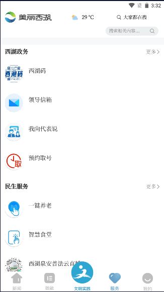 ٷapp2024°汾1.5.2 ׿ͼ2