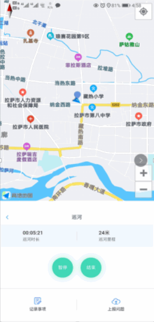 西藏河长制APP0.2.19 安卓版截图3