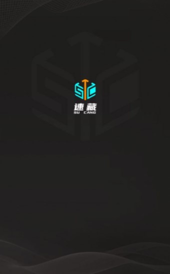 速藏文创聚合平台app安卓版1.0.5 最新版截图0