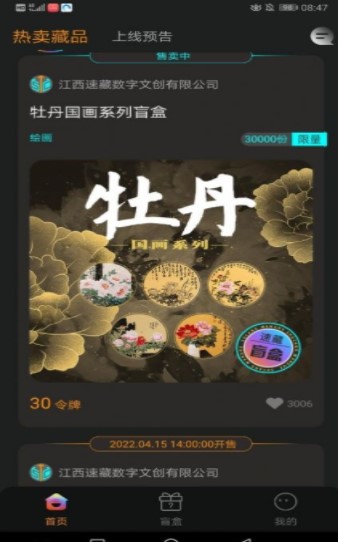 速藏文创聚合平台app安卓版1.0.5 最新版截图1
