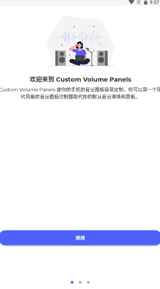 Զcustom volume panels°1.2.8 ׿ͼ0