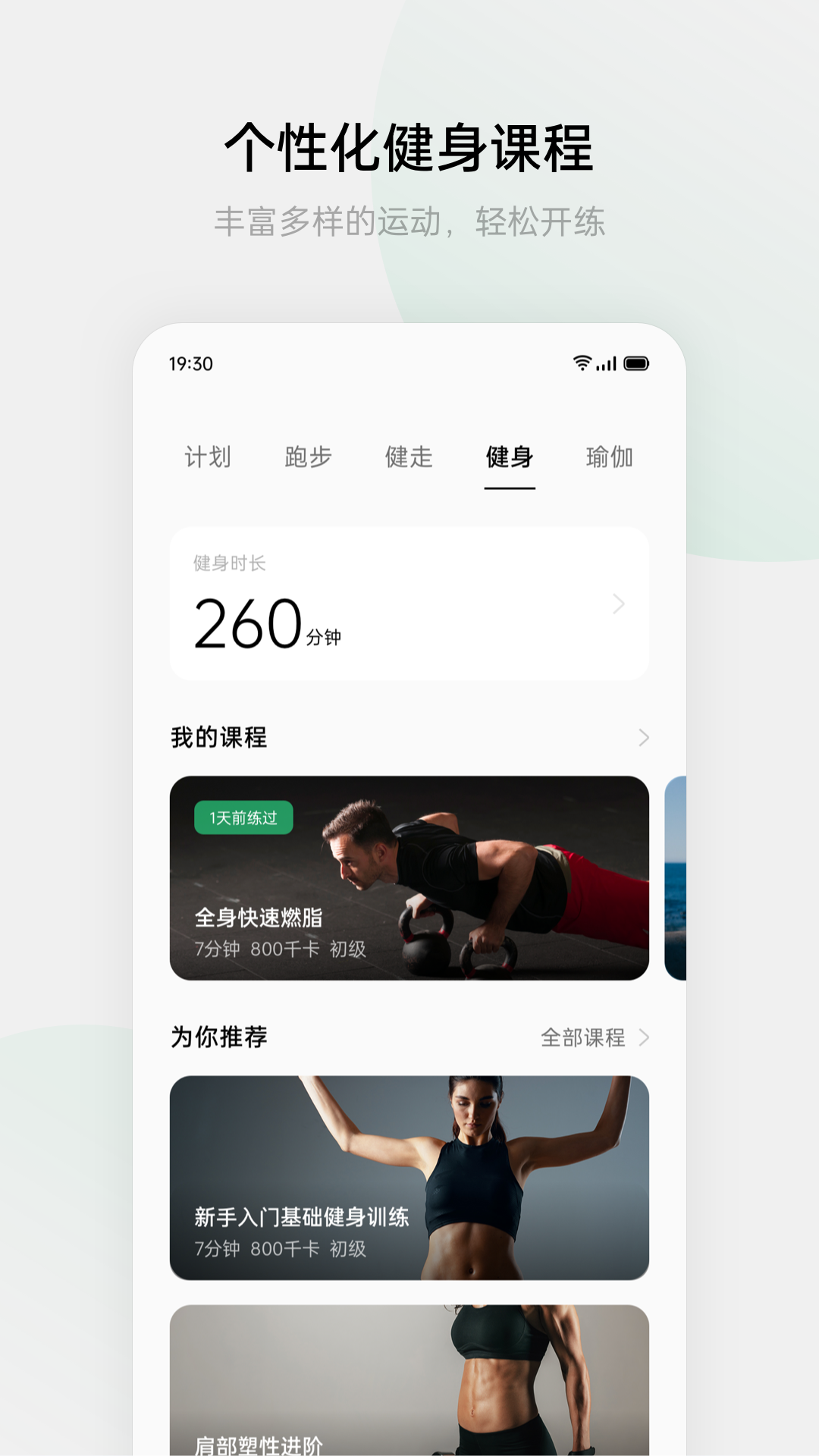 oppo运动健康最新版(欢太健康)4.8.7 手机版截图3