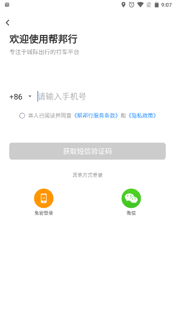 г˿ͶAPPv6.0.0 ٷ׿ͼ4