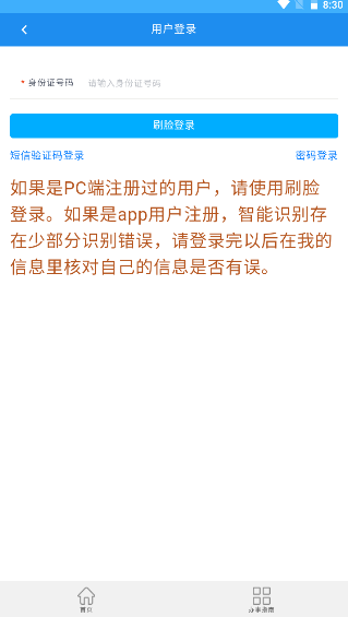 eǼapp׿1.0.34 ֻͼ3