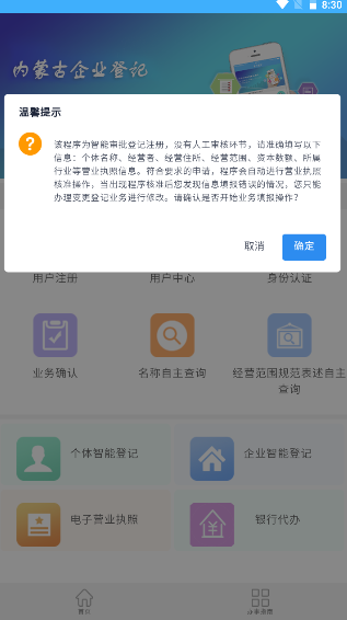 eǼapp׿1.0.34 ֻͼ2