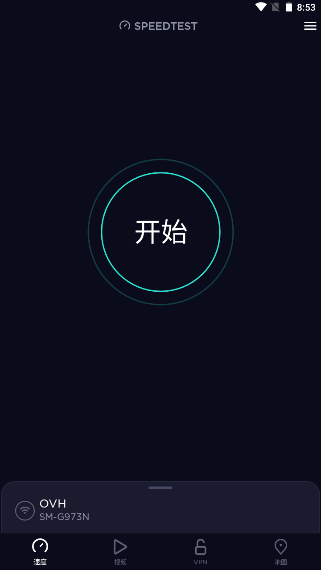 speedtest4.7.7 ֻͼ4