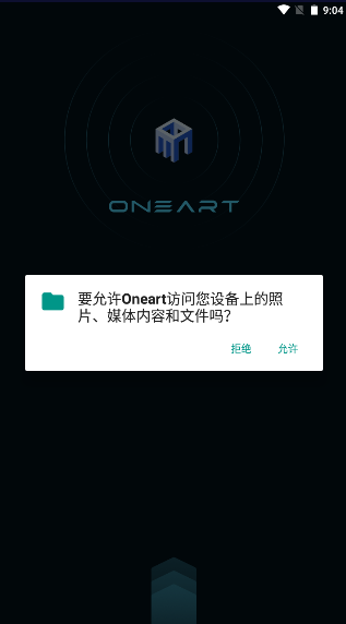 oneart数字藏品平台2.2.16 最新版截图0
